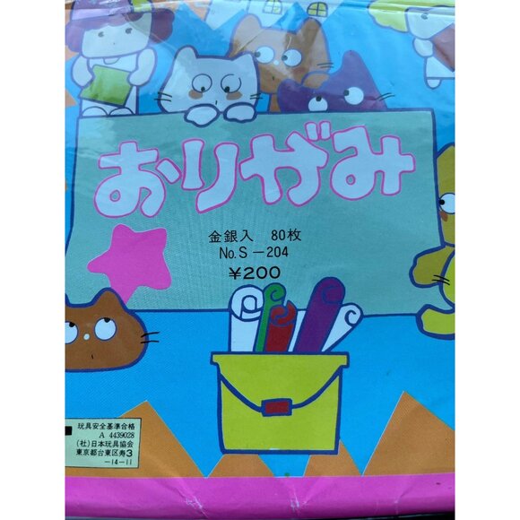 Vtg 1970's Sanrio Hello Kitty Origami Paper 20 Sheets NIP Made In Japan - Picture 3 of 9